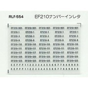 554 [Nゲージ EF210ナンバーインレタ]