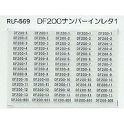 569 [Nゲージ DF200ナンバーインレタ1]