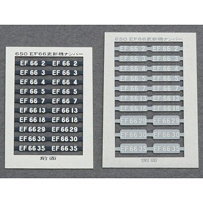 650 [Nゲージ EF66更新キナンバー]