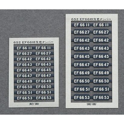 652 [Nゲージ EF66特急色ナンバー]