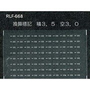 668 [Nゲージ カンサン表記 おもに旧客用]