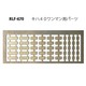 670 [Nゲージ キハ40ワンマン用パーツ]