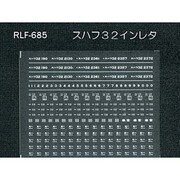 685 [Nゲージ スハフ32インレタ]