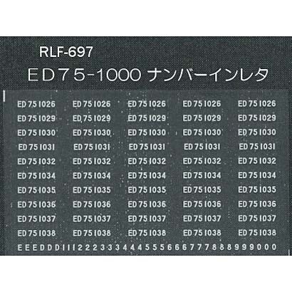 697 [Nゲージ ED75-1000ナンバーインレタ]