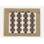 109-1 [Nゲージ 製造銘板 大宮工場]
