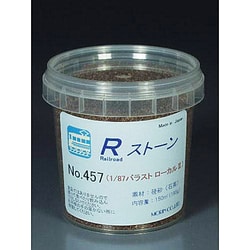 457 [バラスト1/87 ローカルＩＩ 0.9～1.2mm 150ml]