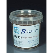 457 [バラスト1/87 ローカルＩＩ 0.9～1.2mm 150ml]
