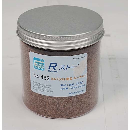 462 [バラストN 粗目 ローカル 0.9～1.2mm 500ml]
