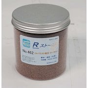 462 [バラストN 粗目 ローカル 0.9～1.2mm 500ml]