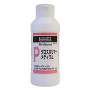 グロスポリマーメディウム [120ml]