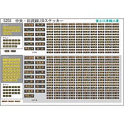 5203 [Nゲージ 中央総武線 LED表示]
