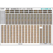 5204 [Nゲージ 常磐成田線 LED表示]