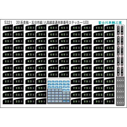 5321 [Nゲージ 201青梅 五日市線 八高線車番]