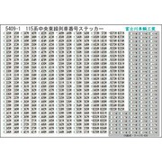 5409 [Nゲージ 115系中央東線列車番号]