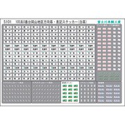 5101 [Nゲージ 105系0番台岡山地区]