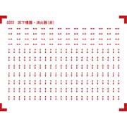 8303 [Nゲージ 床下機器表記 消火器]