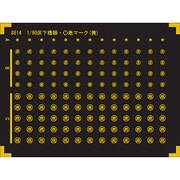 8814 [HOゲージ 1/80 床下機器表記 危険マーク]