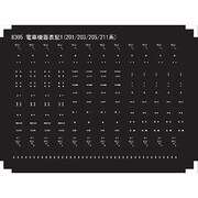 8305 [Nゲージ 電車床下機器表記1]