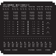 8015 [Nゲージ 車体表記インレタ 客車表記 奥]