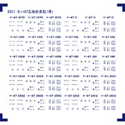 8017 [Nゲージ キハ47系広島色表記インレタ]