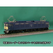 HOゲージ CH10081 [EF64 標準7次型 EGナシ]