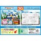 K30-001 [キッズパズル ロボカーポリー しゅつどうだ！ 30ピース]