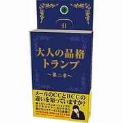 TP-031 [大人の品格トランプ第2章]