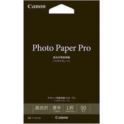 キヤノン写真用紙 光沢 プロ プラチナグレード L判 50枚入 PT-201L50