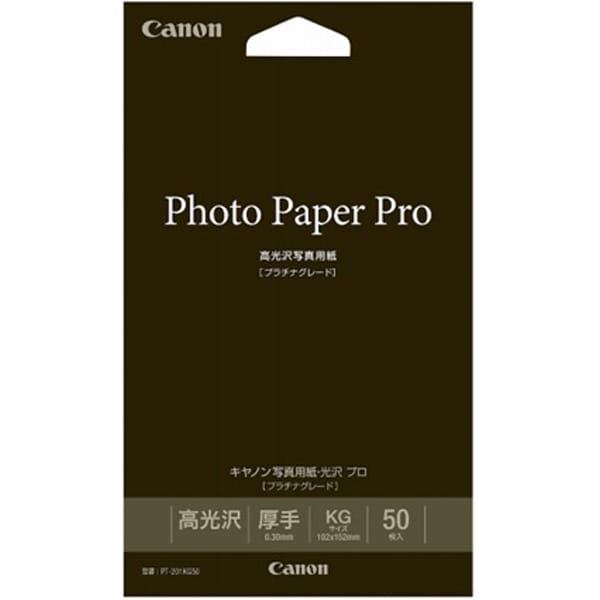 キヤノン写真用紙 光沢 プロ プラチナグレード KG 50枚入 PT-201KG50
