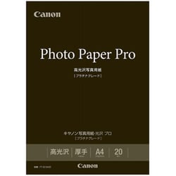 キヤノン写真用紙 光沢 プロ プラチナグレード A4 20枚入 PT-201A420