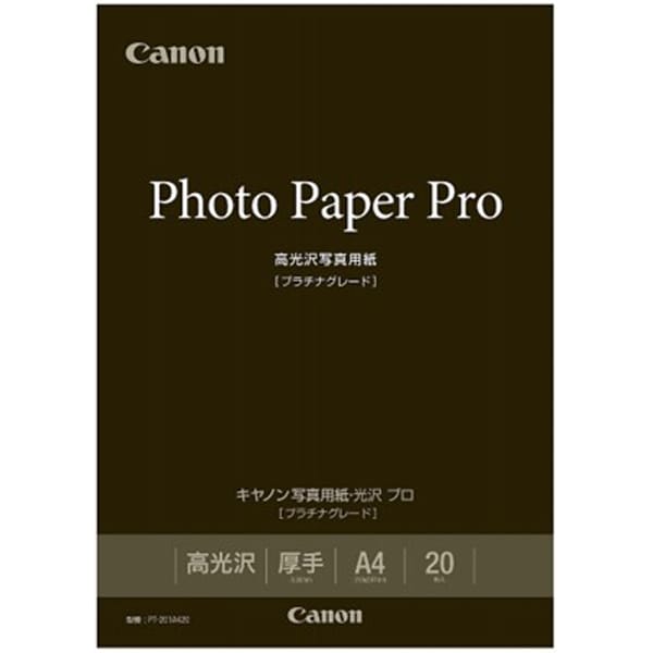 キヤノン写真用紙 光沢 プロ プラチナグレード A4 20枚入 PT-201A420