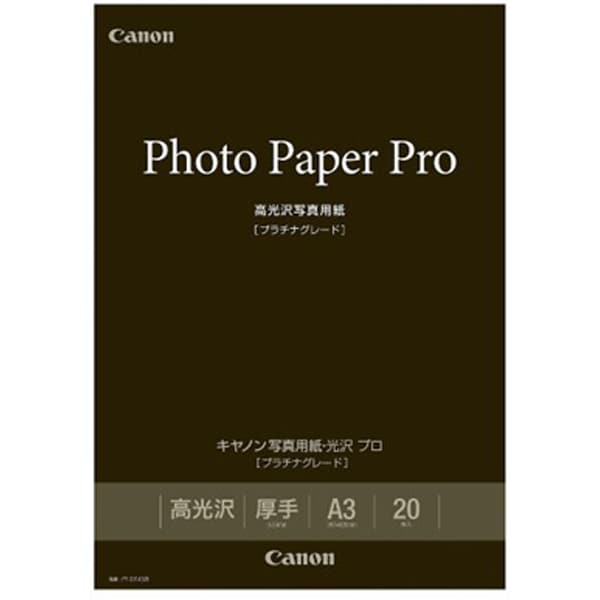 キヤノン写真用紙 光沢 プロ プラチナグレード A3 20枚入 PT-201A320