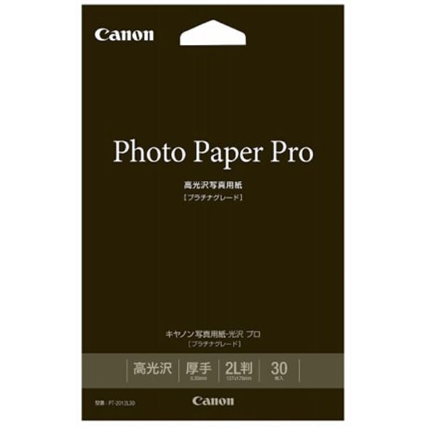 キヤノン写真用紙 光沢 プロ プラチナグレード 2L判 30枚入 PT-2012L30