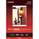 キヤノン写真用紙 プレミアムマット A3ノビ 20枚入 PM-101A3N20