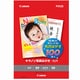 キヤノン写真用紙 光沢 はがき 100枚入 KH-401