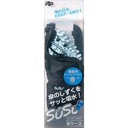 SUSU [傘ケース スーパードライ ブルー]