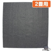 ホットカーペット 2畳相当 本体のみ JSHC-2H