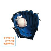 9.5ボール付きジュニアグローブ
