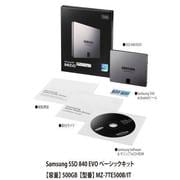 SSD840EVO 500GB ベーシックキット Serial ATA III対応 2.5インチ内蔵型SSD MZ-7TE500B/IT