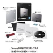 SSD840EVO 120GB デスクトップキット付 Serial ATA III対応 2.5インチ内蔵型SSD MZ-7TE120K/IT