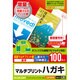 ハガキ 両面マルチプリント紙 100枚入 EJH-M100