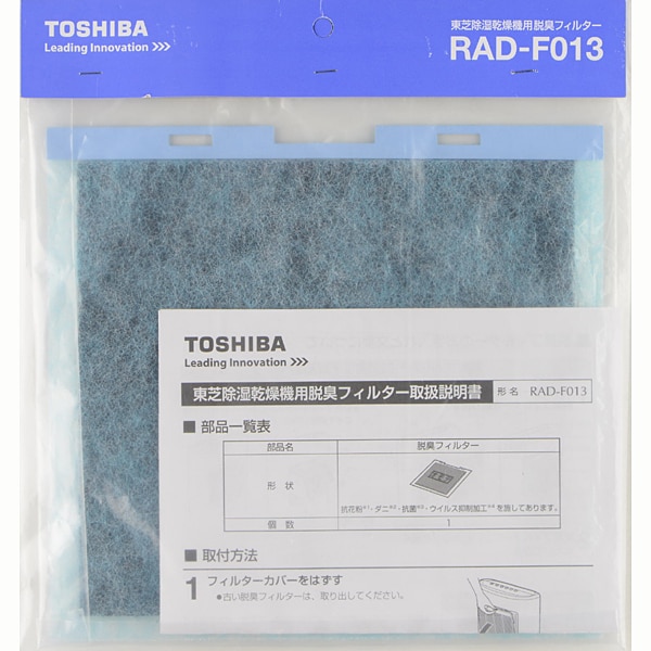 RAD-F013 [除湿乾燥機用脱臭フィルター]