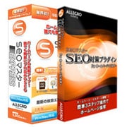 SEOマスターEXPRESS限定パッケージ ALGR-0028