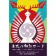 01-10-003 [日本の神託カード]