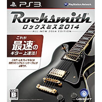 ロックスミス 2014 [PS3ソフト]