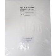 ピュアガード70 11X14インチ(50枚)