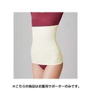 発熱あったかサポーター お腹用 [1枚入]