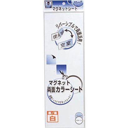 両面カラーシート 白白 MSR-10WW