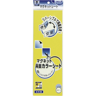 両面カラーシート 黄白 MSR-10YW