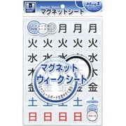 マグネットウィークシート 大 MSW-7B
